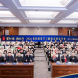 内参酒联袂湖南中烟发布“湖湘之美”礼盒