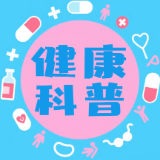 年轻群体糖尿病发病率激增 不良生活习惯是重要诱因