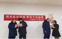 中国银行开福四方坪支行赴长沙市消防救援支队开展金融安全宣传