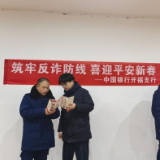 中国银行开福四方坪支行赴长沙市消防救援支队开展金融安全宣传