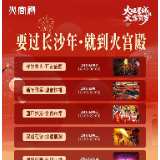 火宫殿新春庙会连闹六天 非遗年味温暖星城