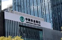 农行湖南分行AIC试点基金落地长沙 6亿元“耐心资本”锚定科创未来