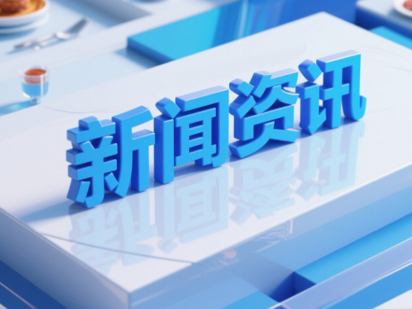 年终盘点 | 2025年中国特殊食品行业十大热点发布