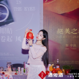 馥郁湖湘，潮味跨年！酒鬼酒五大地标共举“新年第一杯”