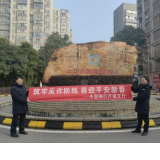 中行开福福元路支行:消保反诈宣传进企社 守护群众平安迎新春
