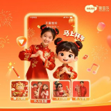 春节祝福不想千篇一律?天翼智铃 AI 神器上线,话费手机免费领!