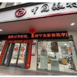 中国银行浏阳支行营业部深耕基层阵地 开展反诈宣传活动