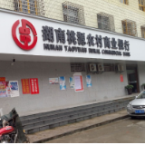 桃源农商银行：走访百岁前辈，赓续农信情怀