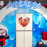 海信发布璀璨大冻梨冰箱 以“真大冷冻”新标准破解行业用户痛点