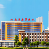 马年新春喜添丁 湖南省康复医院护航初产妈妈平安顺产