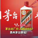 视频丨53度飞天茅台出厂价将上调130元？