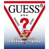 知名品牌GUESS宣布：全国所有店铺将在3月底前关闭