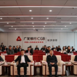 广发银行长沙分行与长沙市委社会工作部签订助力“两企三新”高质量发展合作协议