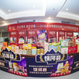 数智助农迎新春 湖南联通消费帮扶行动开启乡村振兴新篇章