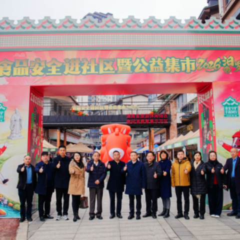 湖南省食品质量安全学会食品安全进社区公益集市汨罗举办