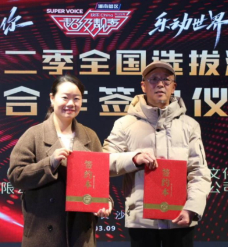 长沙天鹅庄携手《超级靓声》助力乡村振兴