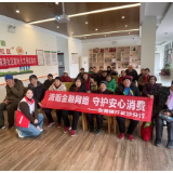 东莞银行长沙分行走进施家港社区开展2026年“3·15”金融教育宣传活动