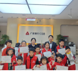 点亮青少年金融未来 广发银行长沙八一路支行开展“小小银行家”公益活动