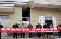 金融科普暖乡村 浦发银行长沙分行深入农村开展老年群体金融教育宣传活动