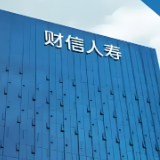 财信人寿两则案例入选2026金融消保与服务创新优秀案例