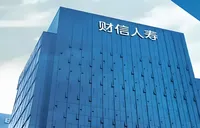 财信人寿两则案例入选2026金融消保与服务创新优秀案例