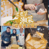 素素学湘菜丨家常煎豆腐