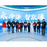 永冲锋 智联通 湘超冠军永州队走进湖南联通开展交流活动