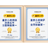 皇家小虎烤肠、蛋挞、披萨，2026开年再获全国销量第一