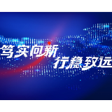 笃实向新,行稳致远!凯德投资(中国)2026年度主题发布