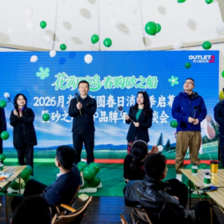 2026月亮岛商圈春日消费季启幕 为区域消费赋能