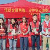 助农供销集市 双轨并行守护民生——广发银行长沙宁乡支行积极参加金融消费者权益保护教育宣传