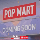 长沙IFS星巴克臻选店替换成泡泡玛特？回应：待官方通知