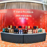 第四届中国名酒大会举办 武陵酒凭“不同”之道斩获殊荣