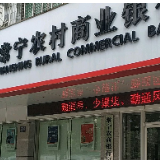 常宁农商银行：金融活水润山乡 一路相伴新农人