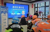 三方联动护权益 温情服务暖新市民——渤海银行长沙分行开展新市民专属金融宣教活动