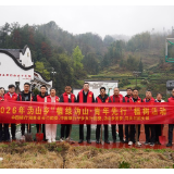 中国银行湖南省分行联合沩山乡开展青年植树活动