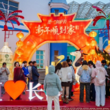 烟火满星城 顺意传万家——统一阿萨姆新春灯会燃爆长沙