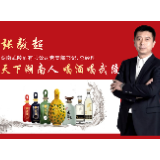 武陵酒总经理张毅超荣获常德市推进“二次创业”卓越贡献奖先进个人称号