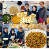 素素学湘菜丨萝卜干炒鸡蛋