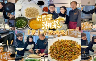 素素学湘菜丨萝卜干炒鸡蛋