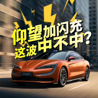 全油门丨仰望2026款旗舰矩阵联袂上市 闪充技术赋能极致体验