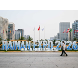 开放赋能湘贸全球 湖南精品亮相第六届消博会