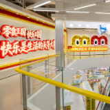 从巨型棒棒糖墙到3500种泡面,长沙将迎来“快乐”王国