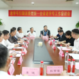 聚焦“老字号引领消费提振” 湖南省老字号工作座谈会在长沙举行