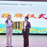 长沙市天心区首个校园心理健康和家庭教育指导服务站挂牌成立