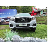 视频丨上汽大通三款皮卡同步上市，创新推出“7天免费试用”新模式