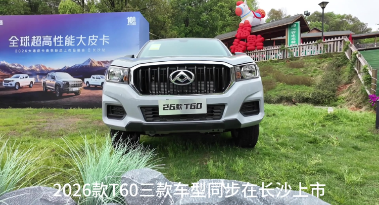 视频丨上汽大通三款皮卡同步上市，创新推出“7天免费试用”新模式