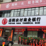 岳阳市农商银行系统以实干担当书写地方金融新篇章