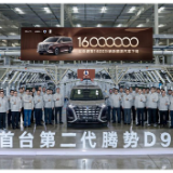 刷新全球新能源汽车产业的“中国加速度” 比亚迪第1600万辆新能源汽车下线