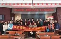 长沙银行东城支行学雷锋志愿服务绘就金融为民暖心画卷